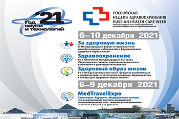 Научно-практический форум «Российская неделя здравоохранения - 2021»